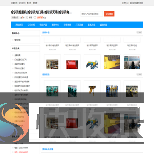 哈尔滨起重机