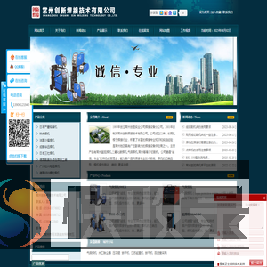 二氧化碳气保焊机