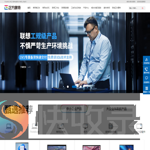 联想代理商