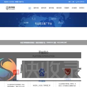 优才科技