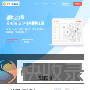 超级定制师