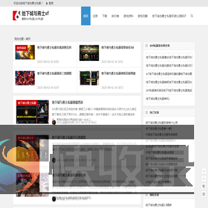 dnf公益服发布网