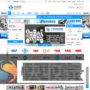华轴网