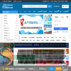 养殖人才网