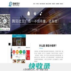 大连微信小程序开发
