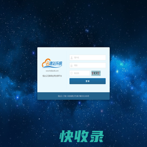 恒达云互联网应用支撑平台