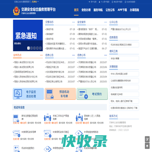 首页