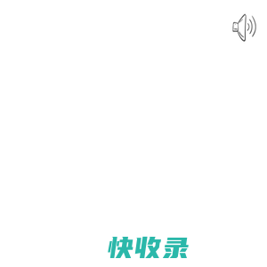 “起跑线”训练营
