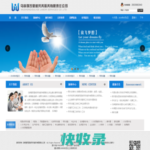 乌审旗苏里格劳务服务有限责任公司