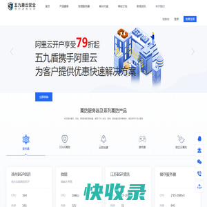 高防服务器