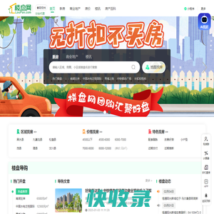 阿坝州房产网