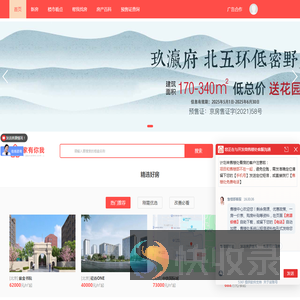 新楼盘