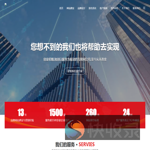 网站建设