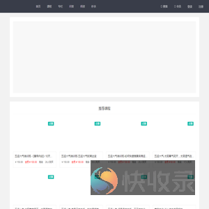 扶阳同有