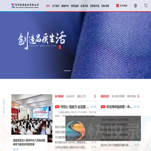 际华集团官网