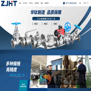 华钛阀门集团专业生产钛阀门