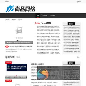 尚品网络