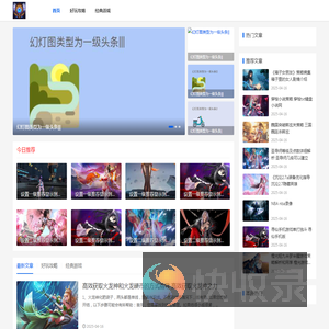 单机游戏攻略