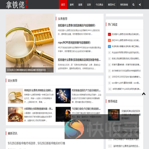 一手财经资讯
