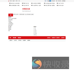 快捷酒店加盟