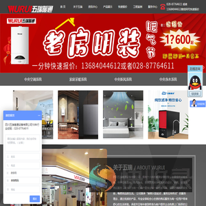 ★成都暖通公司