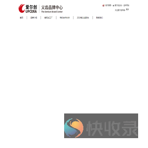 爱尔创义齿品牌中心