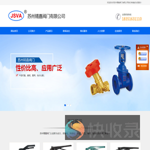 苏州精嘉阀门有限公司