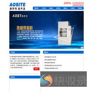 武汉澳思特超声波设备有限公司