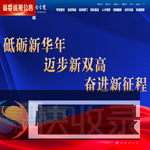 常州信息职业技术学院