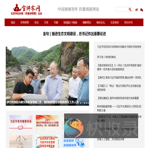 宣讲家网