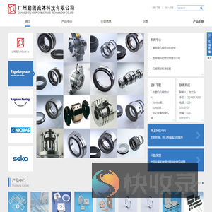 广州勤固流体科技有限公司