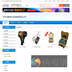北京亿赛得科技发展有限责任公司
