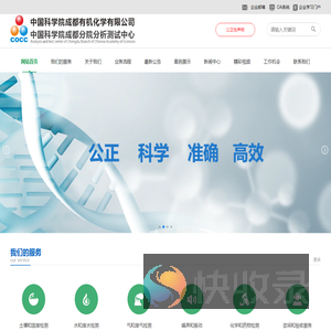 中科院成都分院分析测试中心\\环保第三方检测机构
