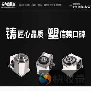 升降摇摆分割器