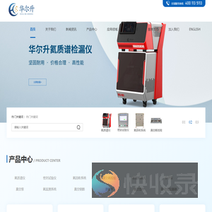 湖北华尔升智能装备有限公司
