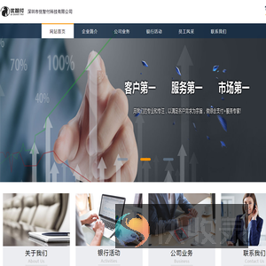 深圳市优智付科技有限公司
