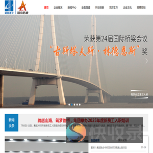 湖南路桥建设集团有限责任公司