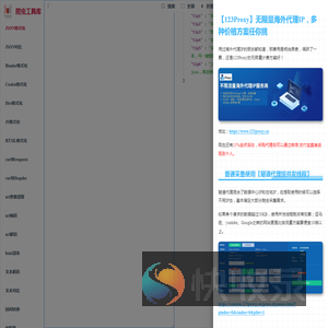 爬虫工具库
