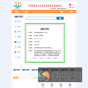 中电广通股份有限公司