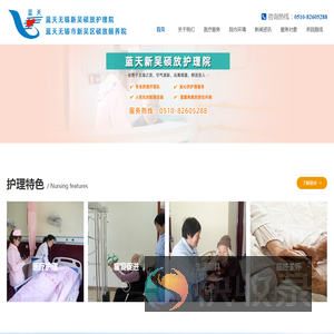 蓝天无锡新吴硕放护理院
