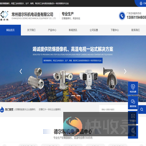 矿用隔爆摄像仪(防爆红外热成像)