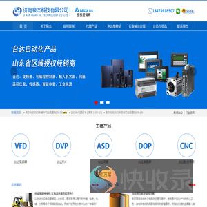 济南泉杰科技有限公司
