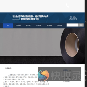 上海赞歆机械设备有限公司