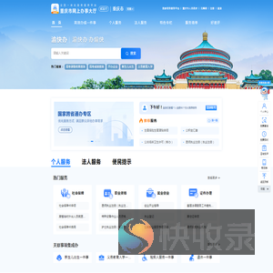 重庆政务服务网