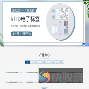 rfid电子标签生产厂家