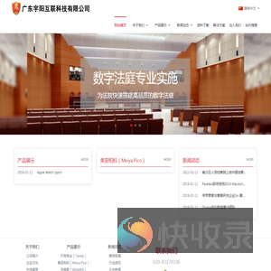 广东宇阳互联科技有限公司