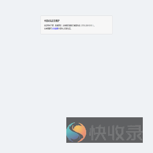 系统维护