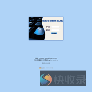里诺进销存管理系统（BS版）