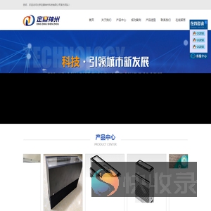 北京定鼎神州科技有限公司