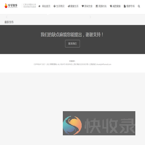 零零知事